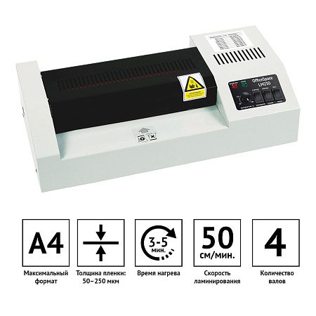 Ламинатор OfficeSpace LM230, А4, 50-250мкм, 4 вала, скорость 50см/мин, метал. корпус