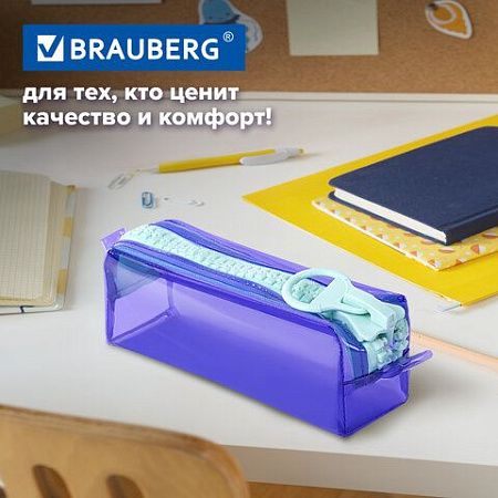 Пенал BRAUBERG с объемной "тракторной" молнией, 1 отделение, ПВХ, 22х8х6,5 см, "Contrast mint", 271565 