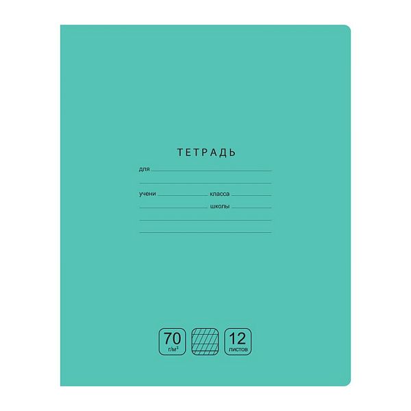 Тетрадь 12л., частая косая линия с доп. горизонтальной BG "Отличная", зеленая, 70г/м2