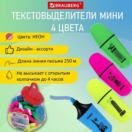 Текстовыделитель мини BRAUBERG "NEON Mini", АССОРТИ В ПЛАСТИКОВОЙ БАНКЕ, линия 1-5 мм, 152431 
