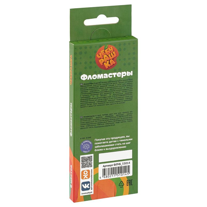 Фломастеры Мульти-Пульти "Чебурашка", 06цв., смываемые, картон, европодвес