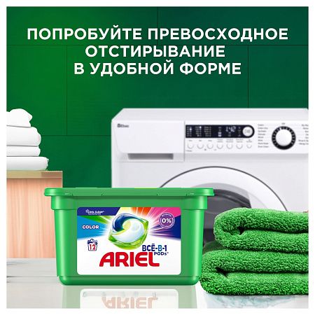 Порошок для машинной стирки Ariel "Color", 3,75кг (ПОД ЗАКАЗ) 