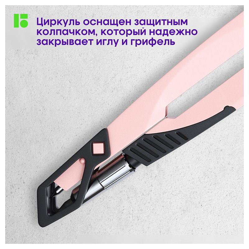 Циркуль Berlingo "Instinct" металлический, 135мм, фламинго, блистер 