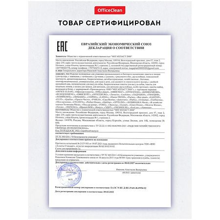 Мешки для мусора  120л OfficeClean ПНД, 70*110см, 15мкм, 10шт., прочные, черные, в рулоне