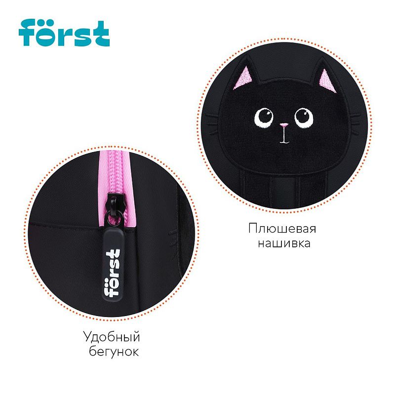 Рюкзак Först F-Kids "Purr" 21*14*7,5см, 1 отделение, уплотненная спинка 