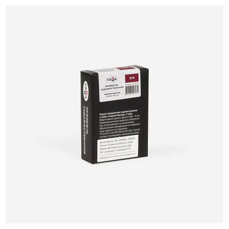 Акварель художественная Гамма "Старый мастер" краплак красный, 9мл, туба