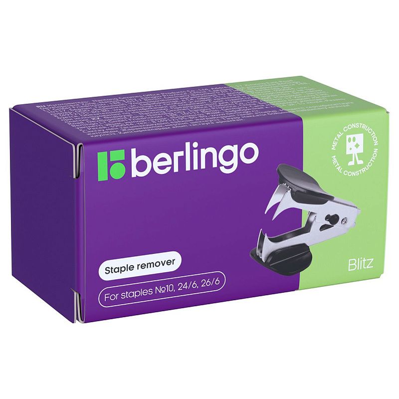 Антистеплер Berlingo "Blitz", с фиксатором, черный