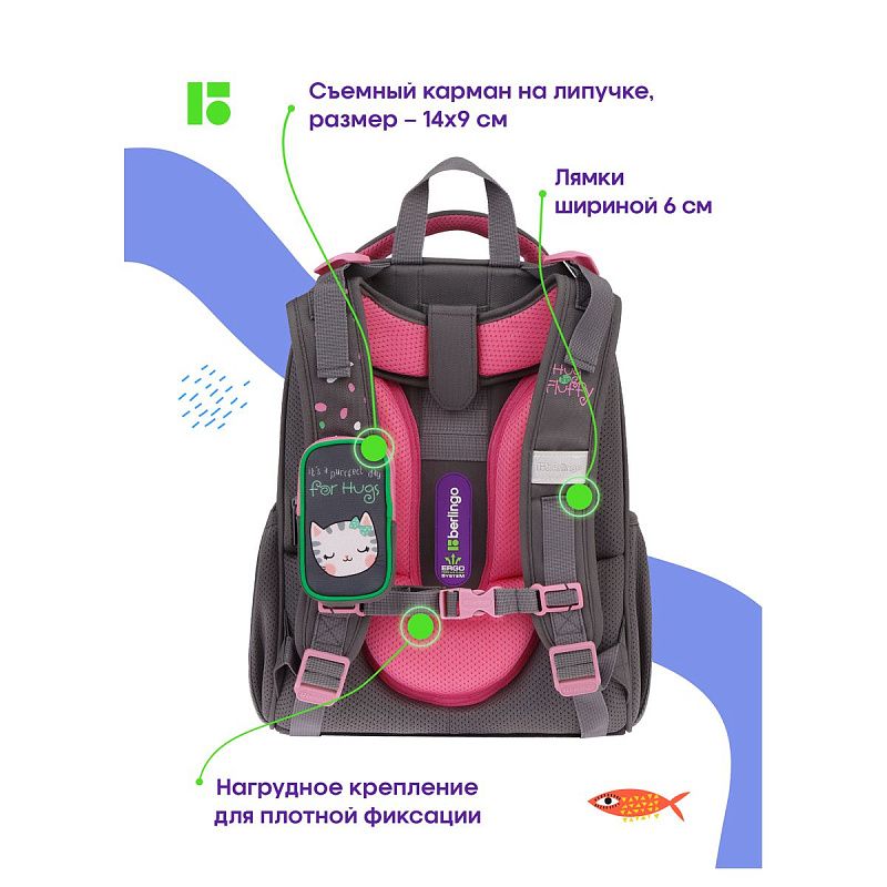 Ранец Berlingo Expert "Cat Hugs" 37*28*16см, 2 отделения, 2 кармана, анатомическая спинка 