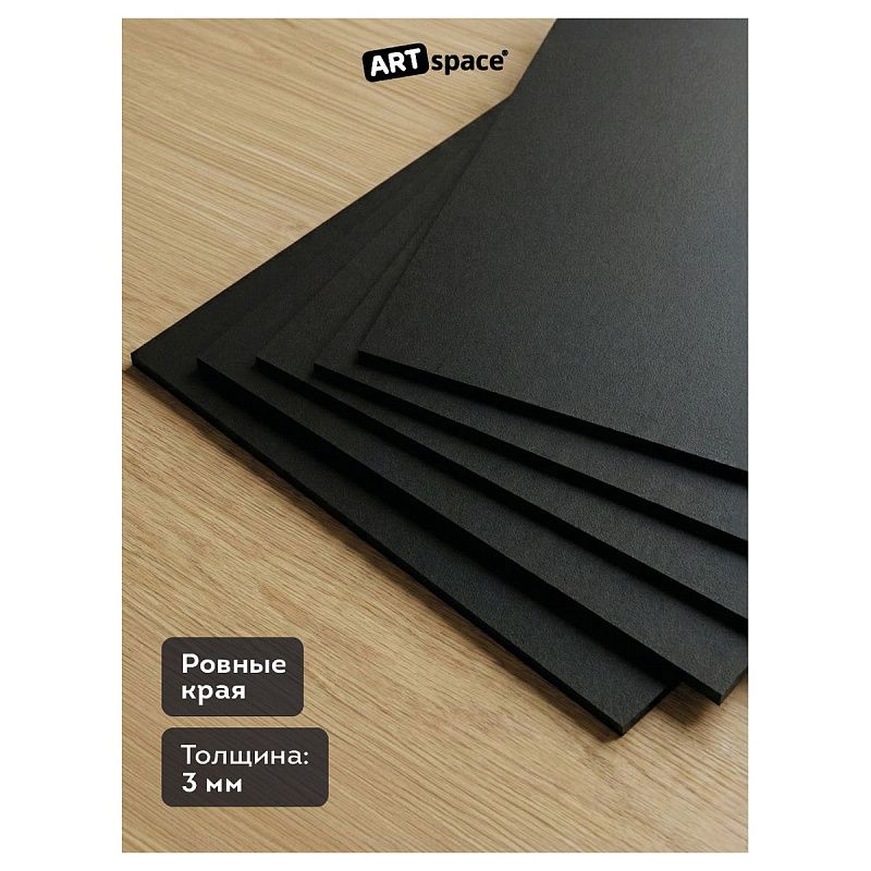Пенокартон черный матовый, 50*70 см., ArtSpace, 5 листов, толщина 3 мм, в гофрокоробе