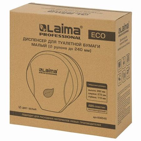Диспенсер для туалетной бумаги LAIMA PROFESSIONAL ECO (Система T2), малый, белый, ABS-пластик, 606545 