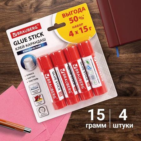 Клей-карандаш 15 г ВЫГОДНАЯ УПАКОВКА BRAUBERG, 4 штуки на блистере, 229471
