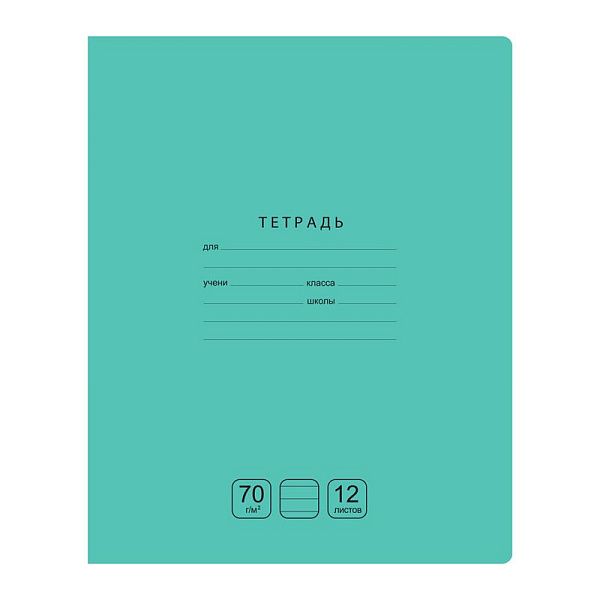 Тетрадь 12л., линия BG "Отличная", зеленая, 70г/м2