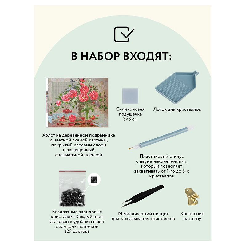 Алмазная мозаика ТРИ СОВЫ "Натюрморт с пионами", 40*50см, холст на деревянном подрамнике, картонная коробка с пластиковой ручкой