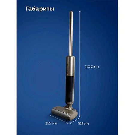 Пылесос моющий вертикальный беспроводной BQ (БИ-КЬЮ) VCA1003W, потребляемая мощность 150 Вт, 0,6 л, 86199359