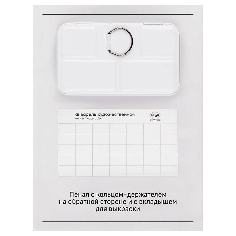 Акварель художественная Гамма "Старый Мастер" IWS "Пленэр", 12цв*2,6мл, кюветы, метал. коробка