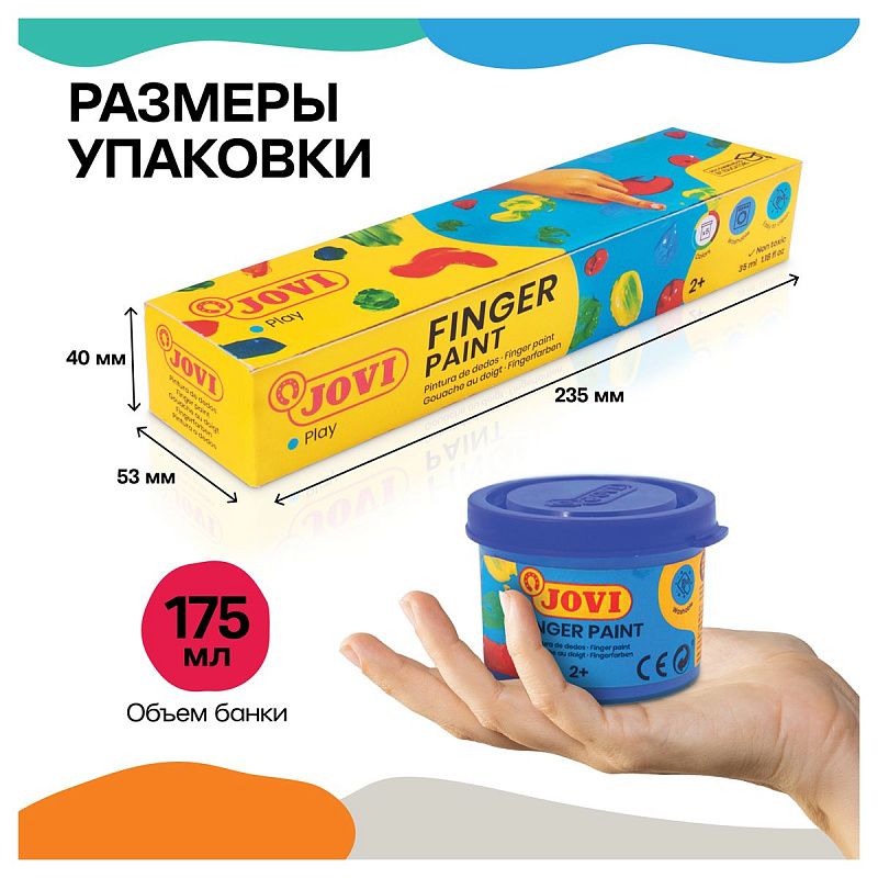Краски пальчиковые JOVI, 05 цветов, 175г, картон
