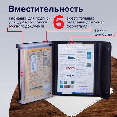Папка для конференций BRAUBERG, А4, 6 отделений, черная, Россия, 226015 