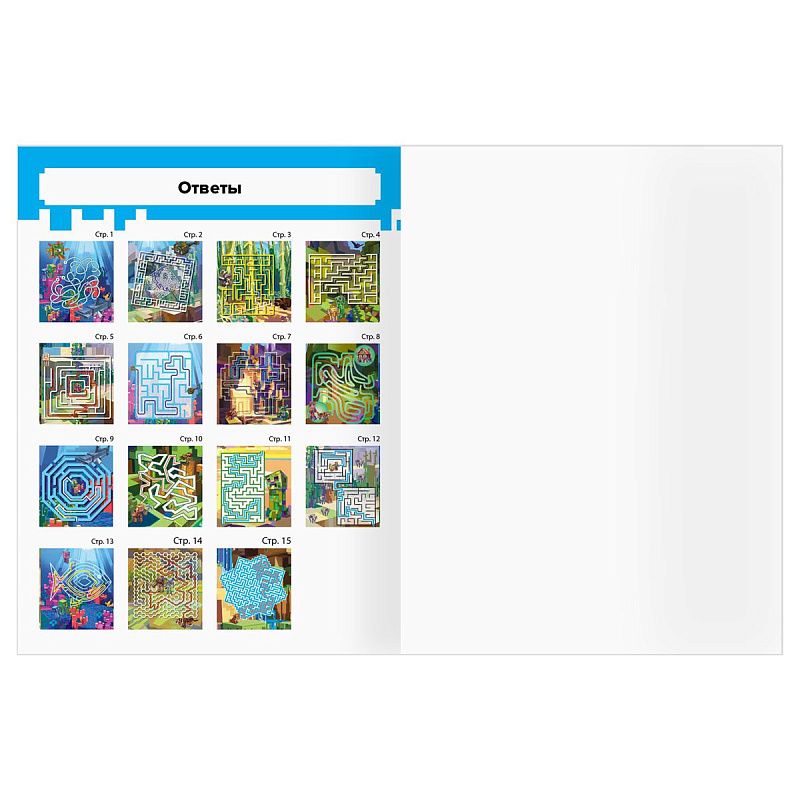 Книжка-задание, А4 ТРИ СОВЫ "Лабиринты. В стиле Minecraft", 16стр.