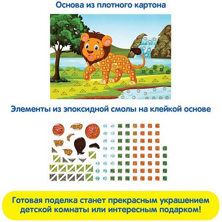 Мозаика гелевая Мульти-Пульти "Львенок"