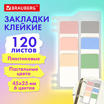 Закладки клейкие пастельные BRAUBERG PASTEL, пластиковые, 45х25 мм, 6 цв. х 20 листов, 115580