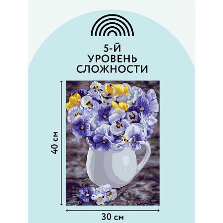 Картина по номерам на картоне ТРИ СОВЫ "Анютины глазки", 30*40, с акриловыми красками и кистями