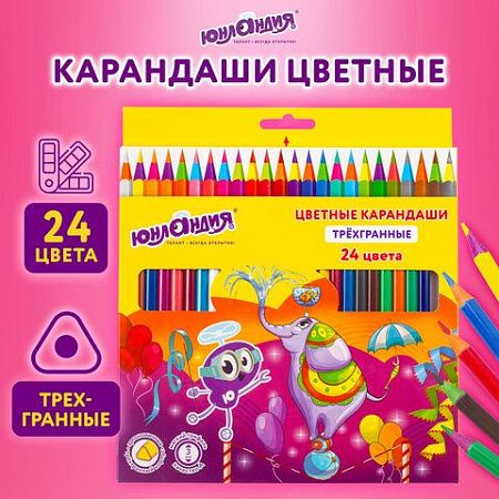 Карандаши цветные ЮНЛАНДИЯ "КАРНАВАЛ", 24 цвета, пластиковые, заточенные, трехгранный корпус, 181686