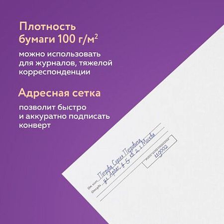 Конверты С4 (229х324 мм), отрывная лента, Куда-Кому, внутренняя запечатка, 100 г/м2, КОМПЛЕКТ 50 шт., BRAUBERG, 112183, С4НПРс-50(BRAUB