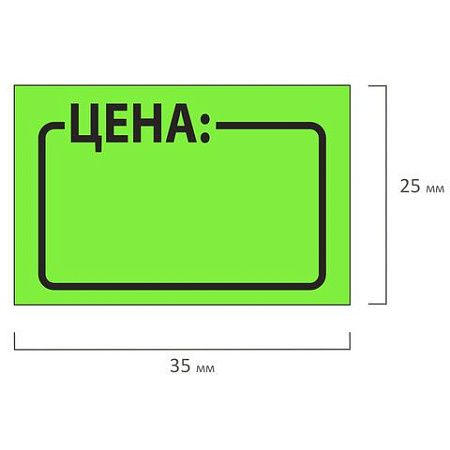 Ценник средний "Цена" 35х25 мм, зеленый, самоклеящийся, КОМПЛЕКТ 5 рулонов по 250 шт., BRAUBERG, 123587