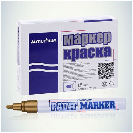 Маркер-краска MunHwa золото, 4мм, нитро-основа 