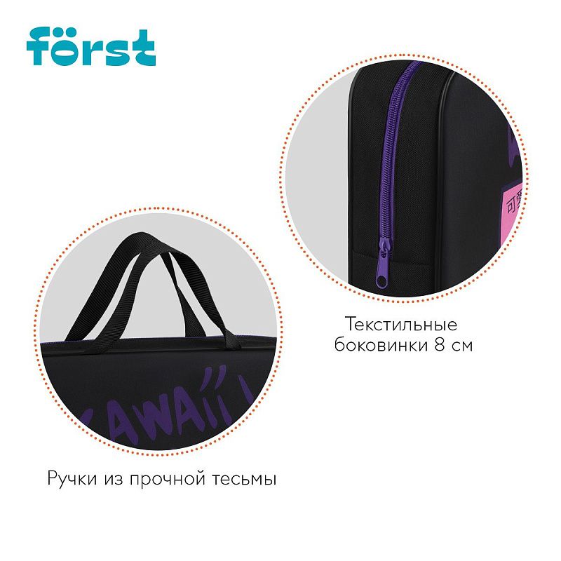 Папка текстильная с ручками 1 отделение, А4 Först "Kawaii", 350*265*80мм, текстиль, на молнии 