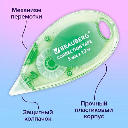 Корректирующая лента BRAUBERG PASTEL, 5 мм x 12 м, механизм перемотки, ВЫГОДНАЯ УПАКОВКА 3 штуки в блистере, 271252