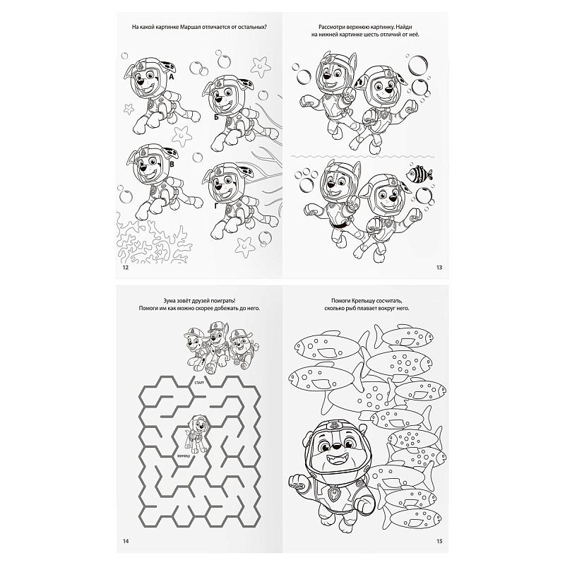 Книжка-задание, А5 ТРИ СОВЫ "Умные задания. Щенячий патруль", 16стр.