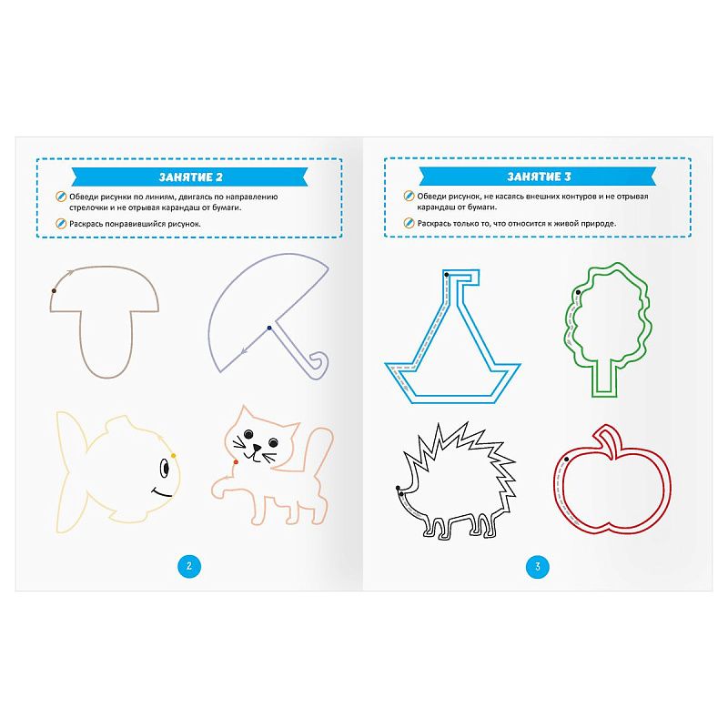 Прописи для дошкольников, А5 ТРИ СОВЫ "3-5 лет. Готовим руку к письму. Обведи  по линиям", 8стр.