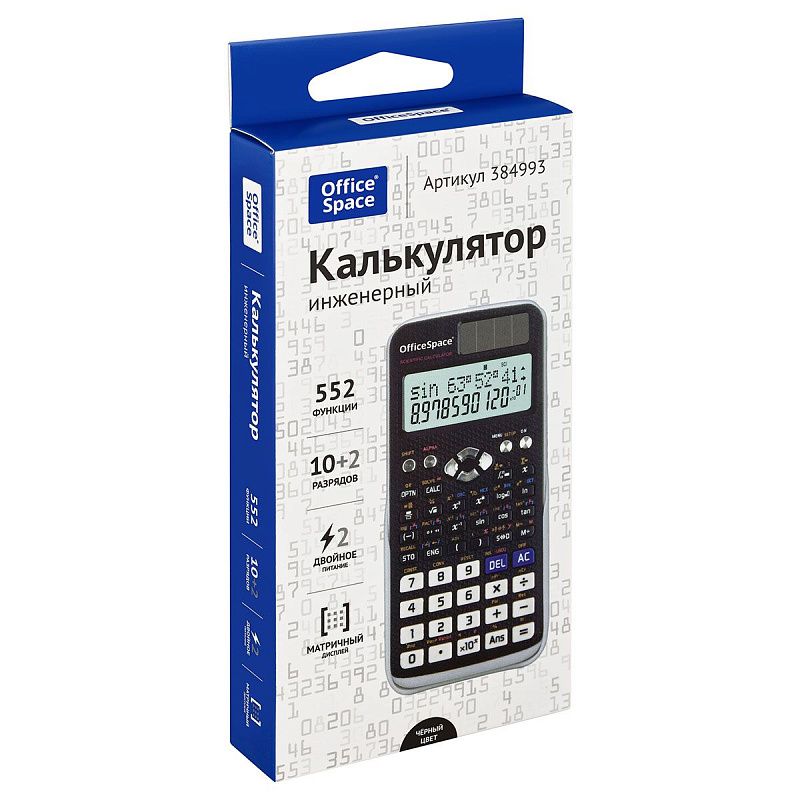 Калькулятор инженерный OfficeSpace, 10+2 разрядов, 552 функции, двойное питание, черный