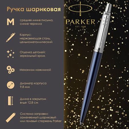 Ручка шариковая PARKER "Jotter Core Royal Blue CT", корпус синий, детали хром, синяя, 1953186 