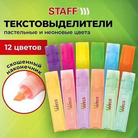 Набор текстовыделителей 12 ЦВЕТОВ, STAFF "EVERYDAY HL-720", 6 неоновых цветов + 6 пастельных цветов, линия 1-5 мм, 152557 