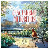 Календарь настенный перекидной на скрепке, 290*290 мм 12л. BG "Городские пейзажи", 2026г.
