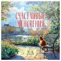 Календарь настенный перекидной на скрепке, 290*290 мм 12л. BG "Городские пейзажи", 2026г.