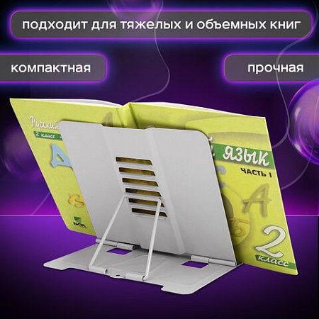 Подставка для книг и учебников ЮНЛАНДИЯ "Play Football", регулируемый угол наклона, металл, 237574 