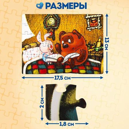 Пазлы картонные 54 эл. "СКАЗКИ", КОМПЛЕКТ 16 шт, поле 17,5 х 13 см, РЫЖИЙ КОТ 
