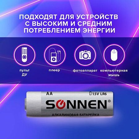 Батарейки КОМПЛЕКТ 24 шт., SONNEN Alkaline, АА(LR6, 15А), алкалиновые, пальчиковые, короб, 455095