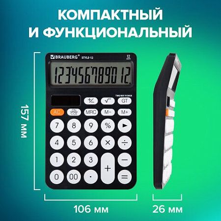Калькулятор настольный BRAUBERG STYLE-12-BK (157х106мм), 12 разрядов, двойное питание, ЧЕРНЫЙ, 272965