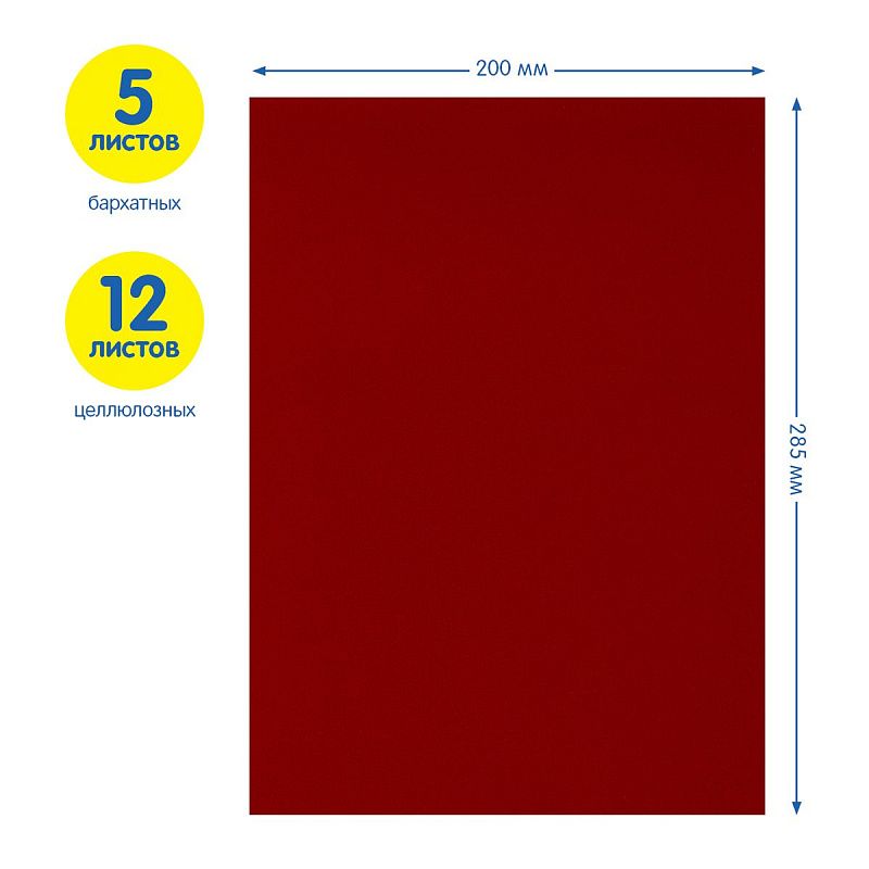 Картон цветной А4, Мульти-Пульти, микс бархатных 5л., 5цв., и целлюлозных 12л., 12цв., "Енот в космосе"