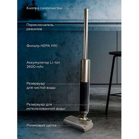 Пылесос моющий вертикальный беспроводной BQ (БИ-КЬЮ) VCA1003W, потребляемая мощность 150 Вт, 0,6 л, 86199359