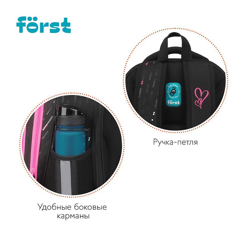 Ранец Först F-Base "Lovely" 36*29*17см, 3 отделения, 2 кармана, анатомическая спинка 