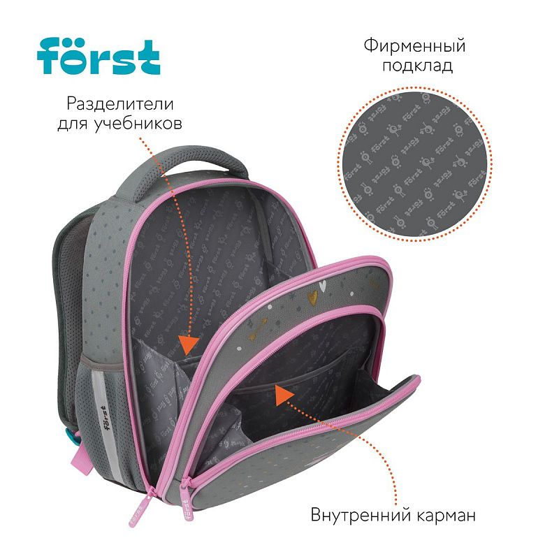 Ранец Först F-Light "Little princess" 36*27*15см, 2 отделения, 2 кармана, анатомическая спинка 