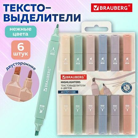 Набор текстовыделителей двусторонних 6 ЦВЕТОВ МОРАНДИ, BRAUBERG "Morandi", мягкий наконечник, скошенный 1-5 мм/пулевидный 1 мм, 152514 