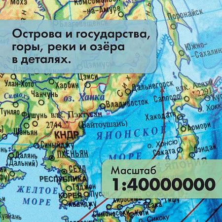 Глобус физический GLOBEN "Классик", диаметр 320 мм, с подсветкой, К013200017 