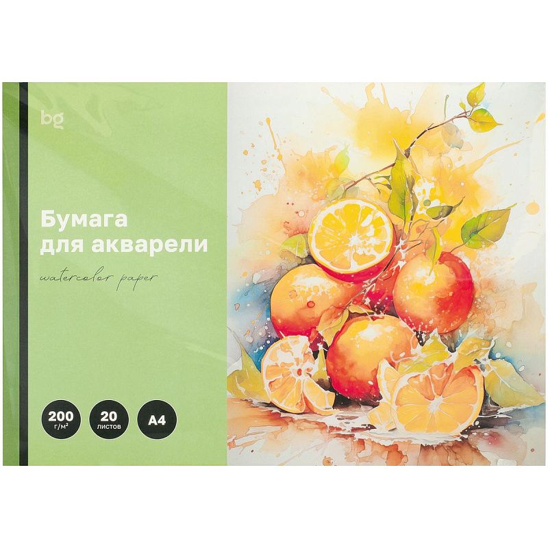 Папка для акварели, 20л., А4 BG "Яркий цитрус", 200г/м2