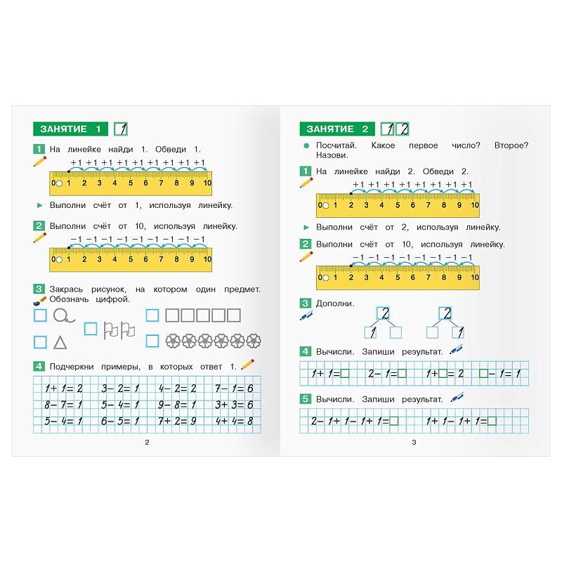 Тренажер по математике, А5 ТРИ СОВЫ "Формируем автоматические навыки счета", 64стр.